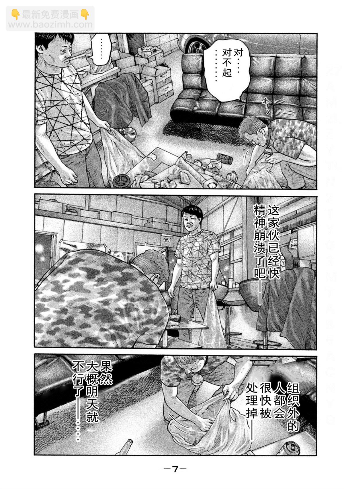 寓言殺手 - 第185話 - 1