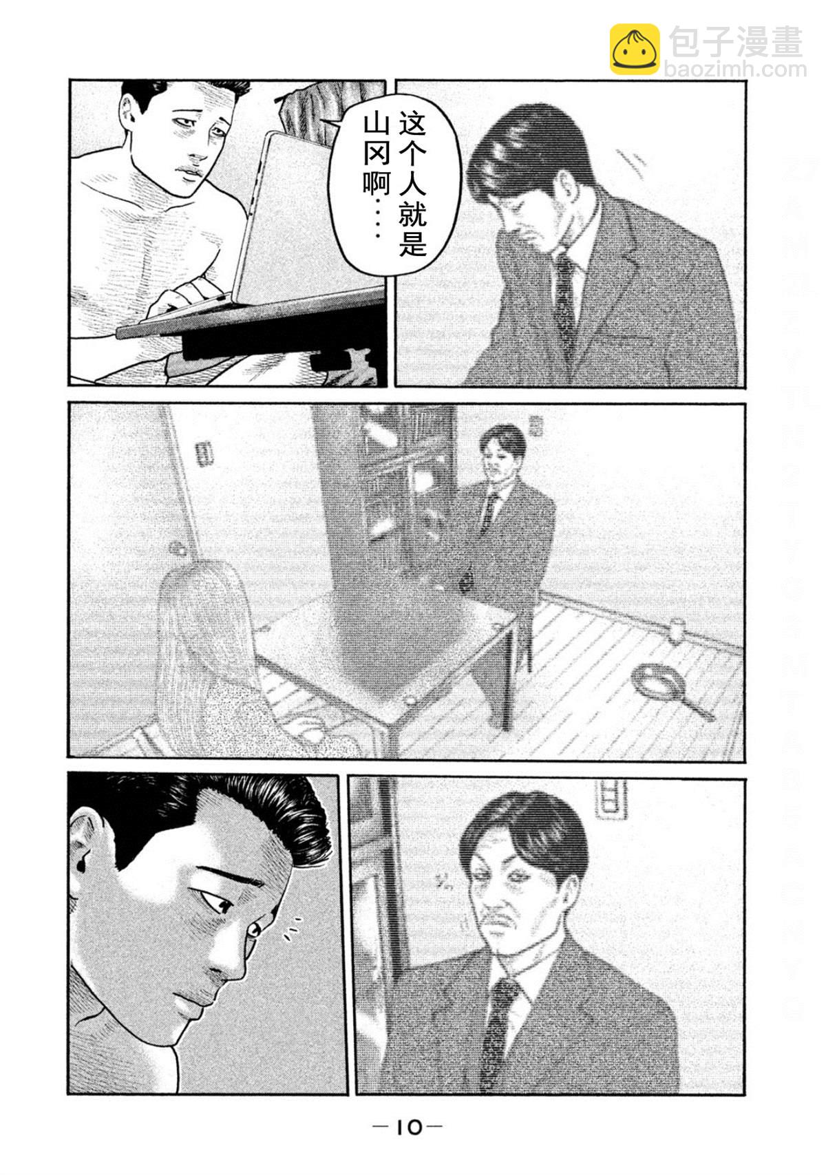 寓言杀手 - 第185话 - 4