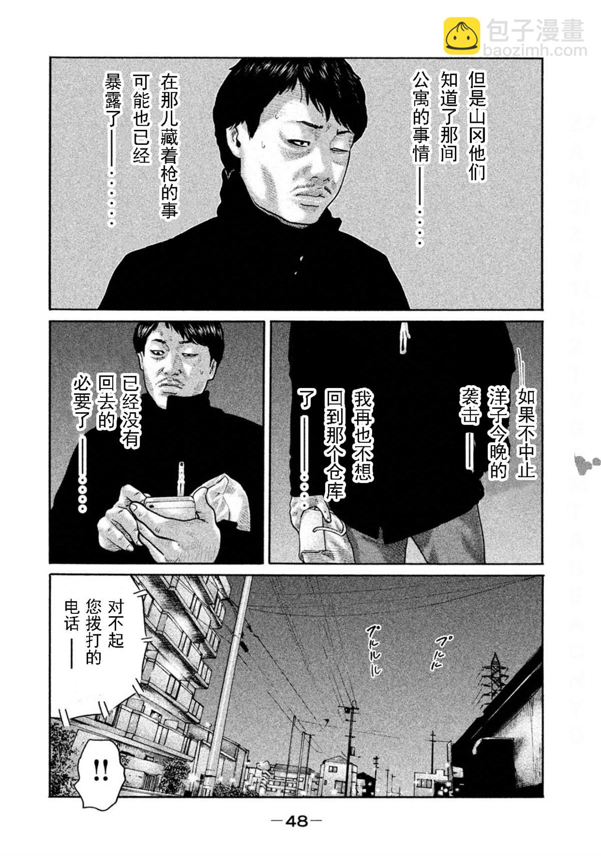 寓言殺手 - 第187話 - 2