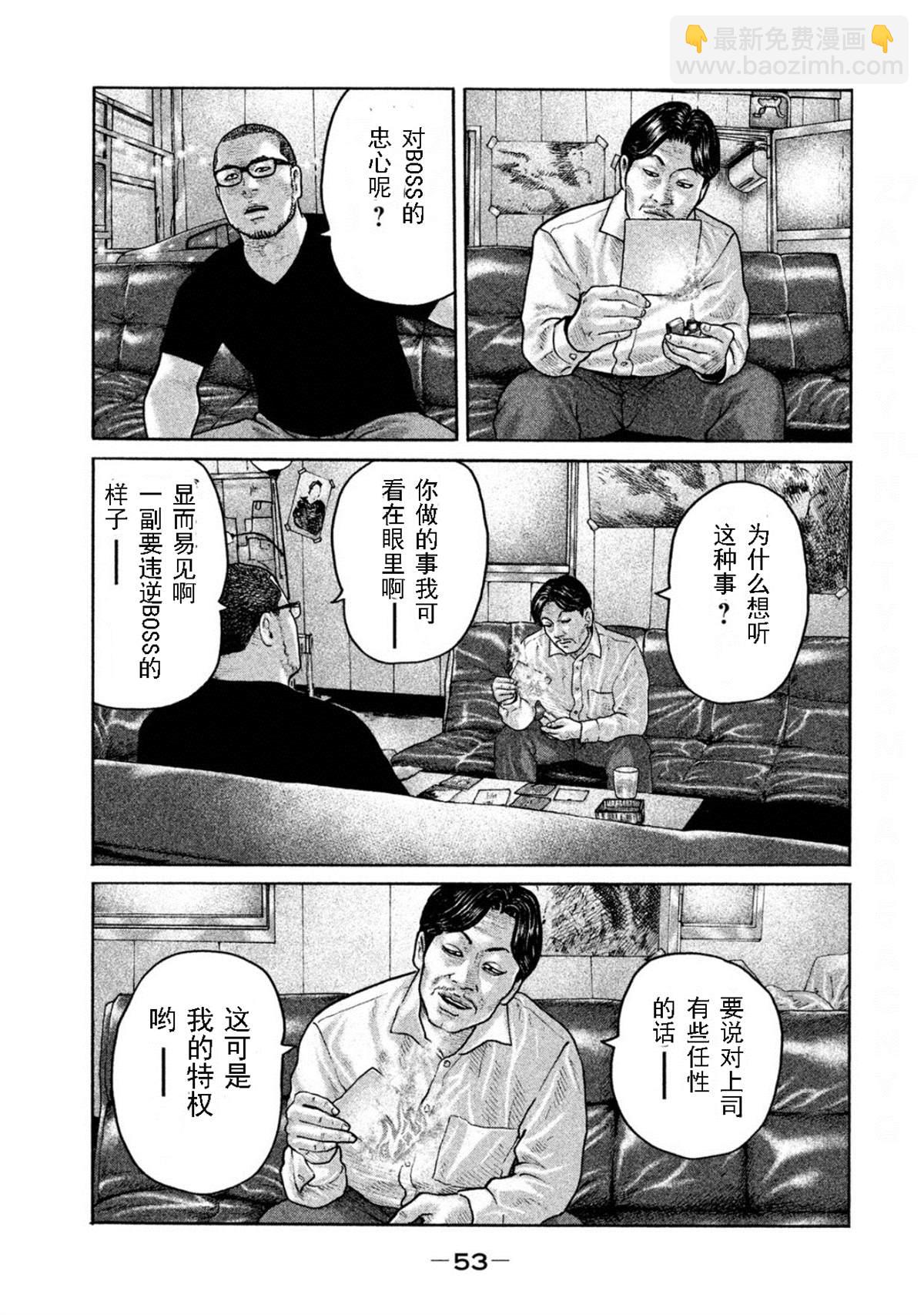 寓言杀手 - 第187话 - 3