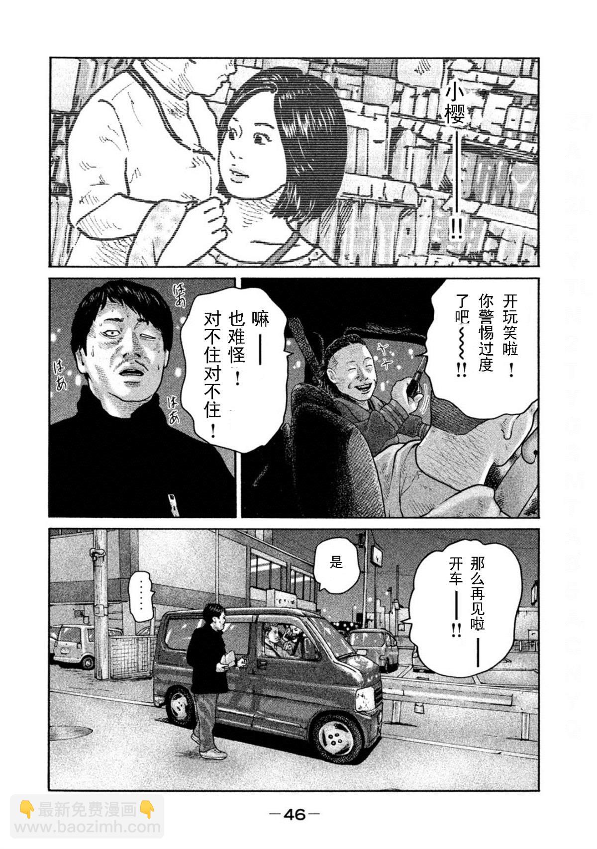 寓言殺手 - 第187話 - 4