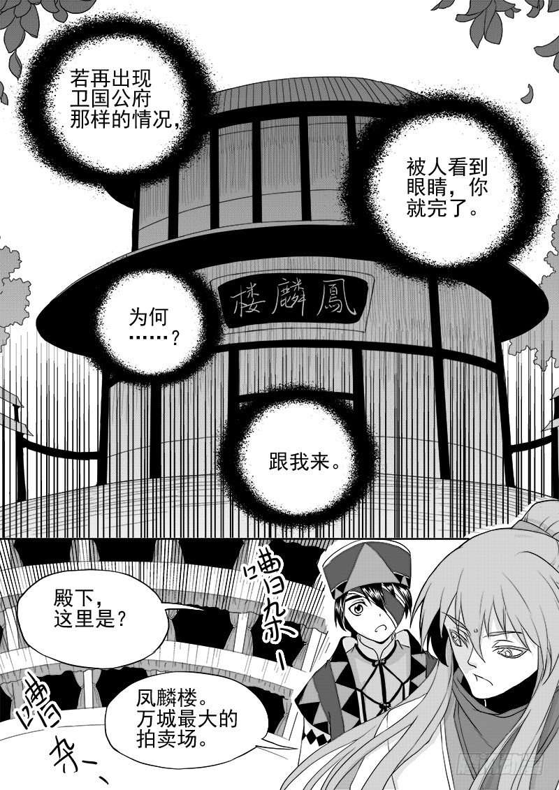 第七话&middot;初入万城&middot;下-第16话