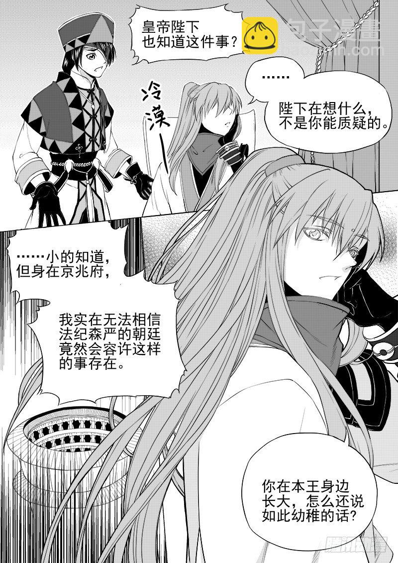 第七话&middot;初入万城&middot;下-第16话