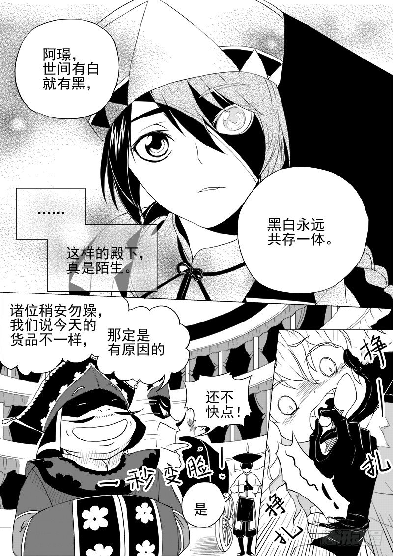 第七话&middot;初入万城&middot;下-第16话