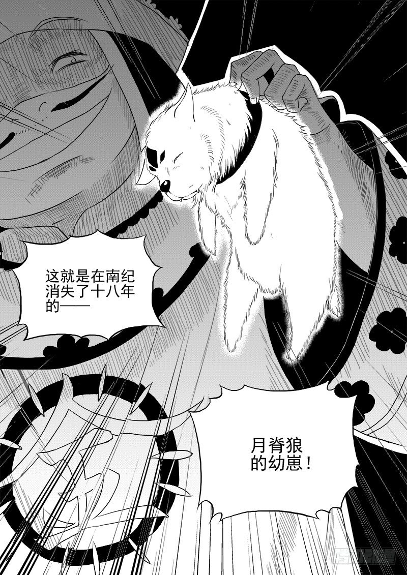 第七话&middot;初入万城&middot;下-第16话