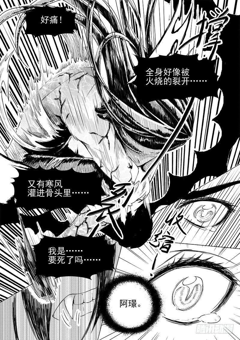 第十一话&middot;月的萌芽&middot;中-第26话