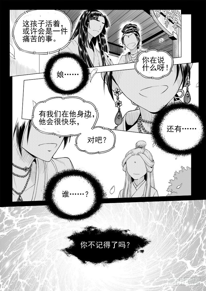 第十一话&middot;月的萌芽&middot;中-第26话