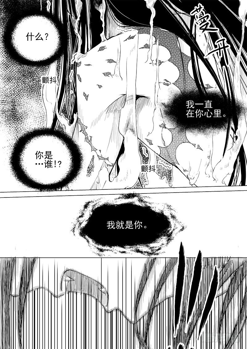 第十一话&middot;月的萌芽&middot;中-第26话