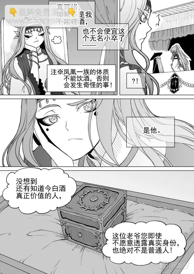 第十一话&middot;月的萌芽&middot;中-第26话