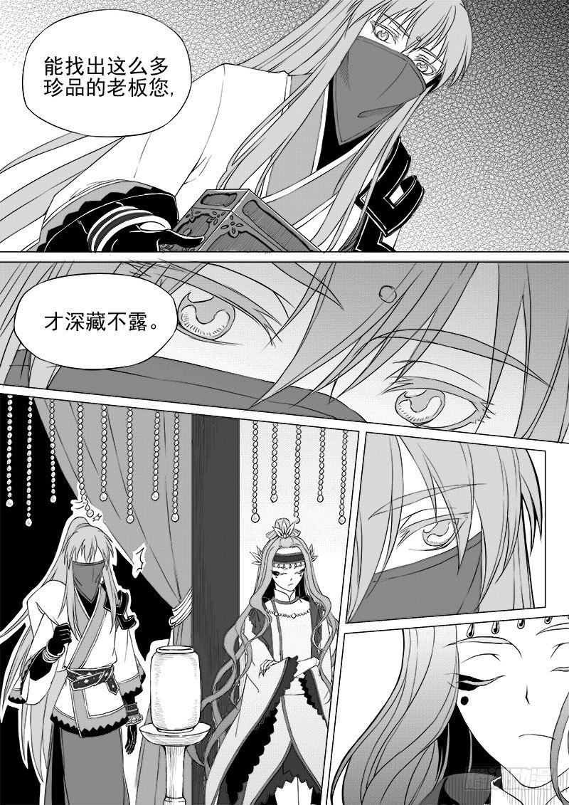 第十一话&middot;月的萌芽&middot;中-第26话