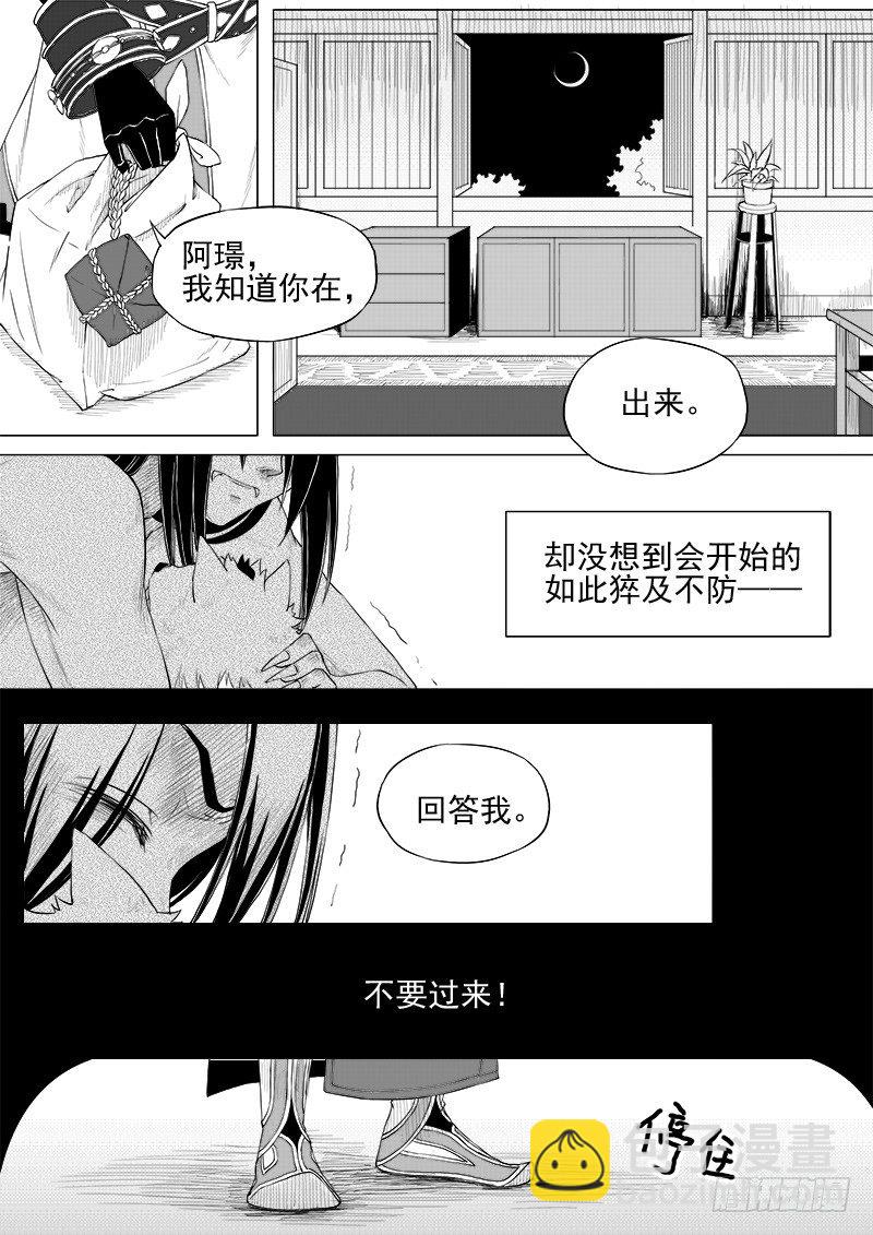 第十二话&middot;身行心距&middot;上-第28话