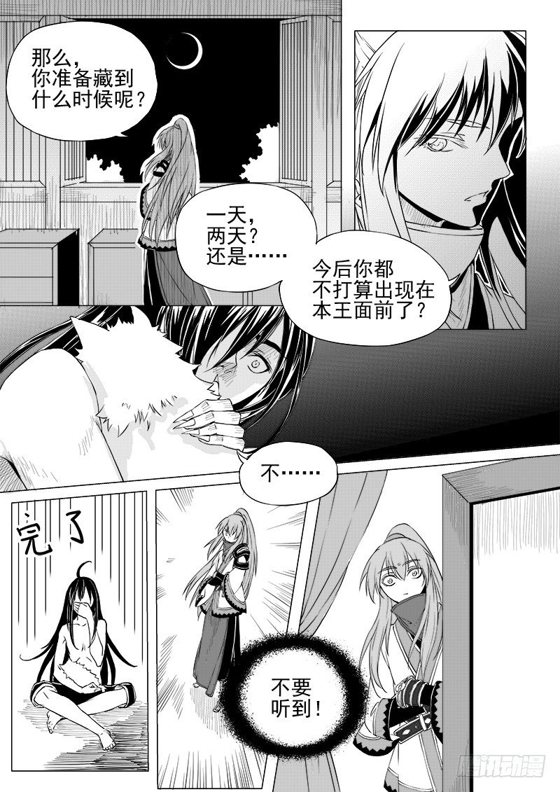 第十二话&middot;身行心距&middot;上-第28话