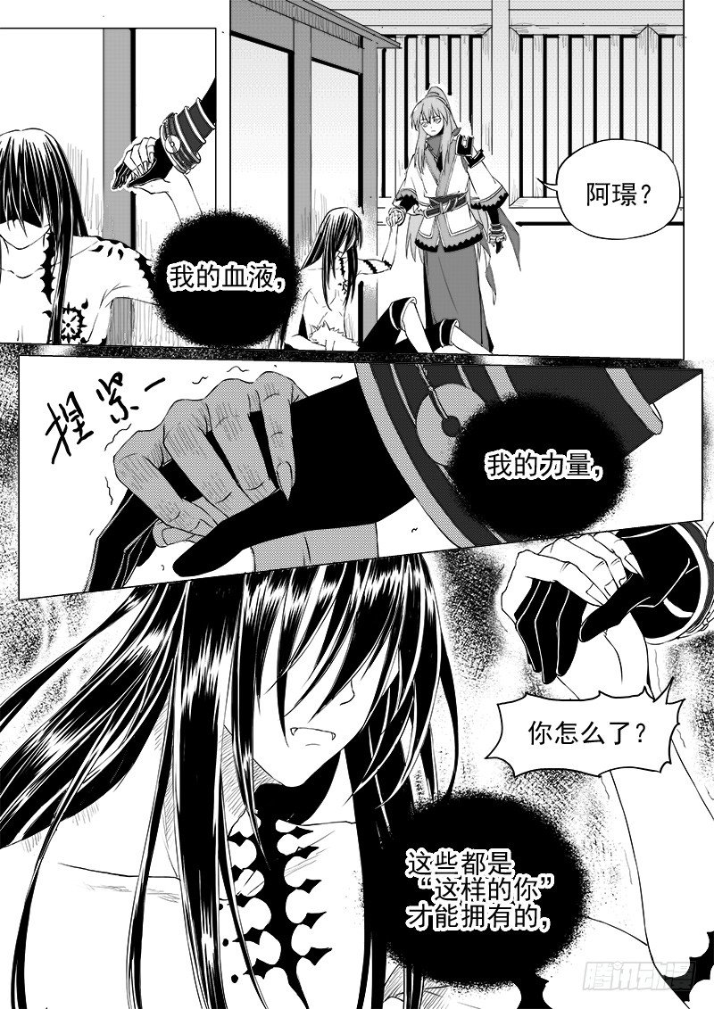 第十二话&middot;身行心距&middot;上-第28话