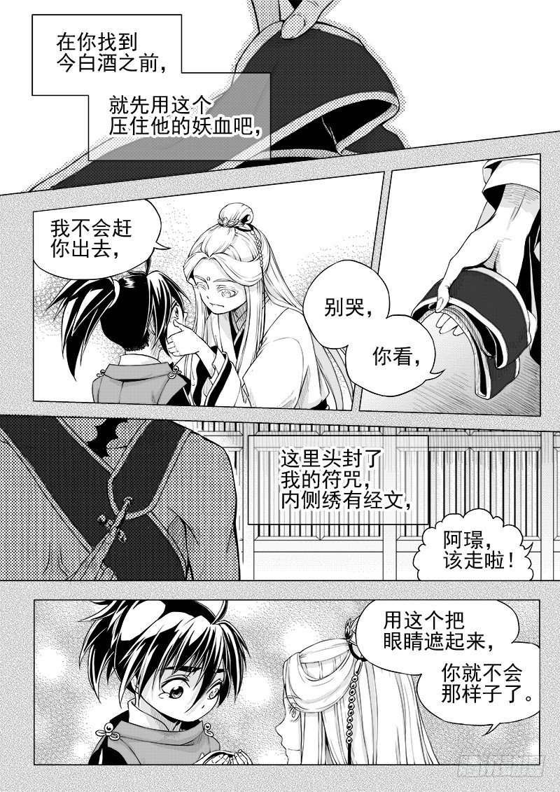 第十三话&middot;回忆之一（上）-第30话