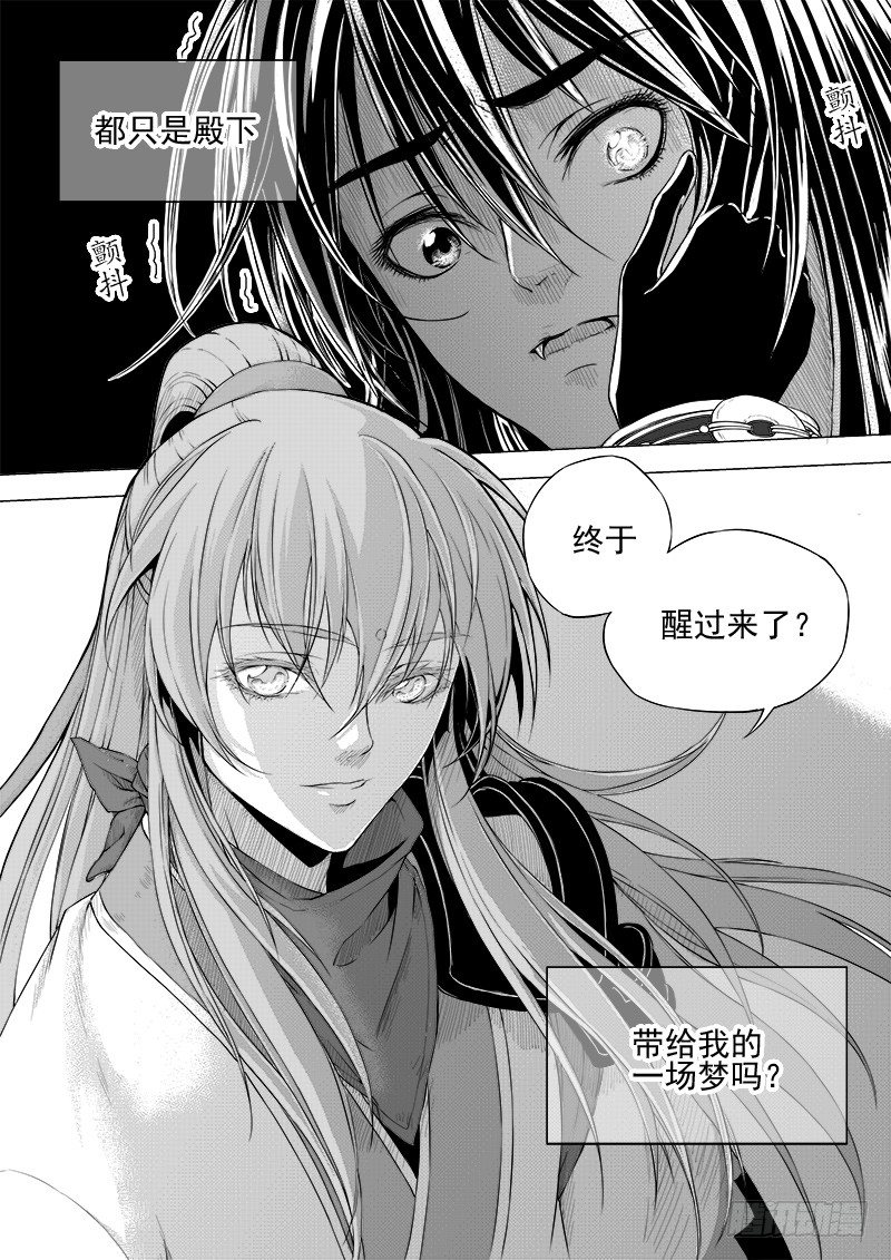 第十三话&middot;回忆之一（上）-第30话