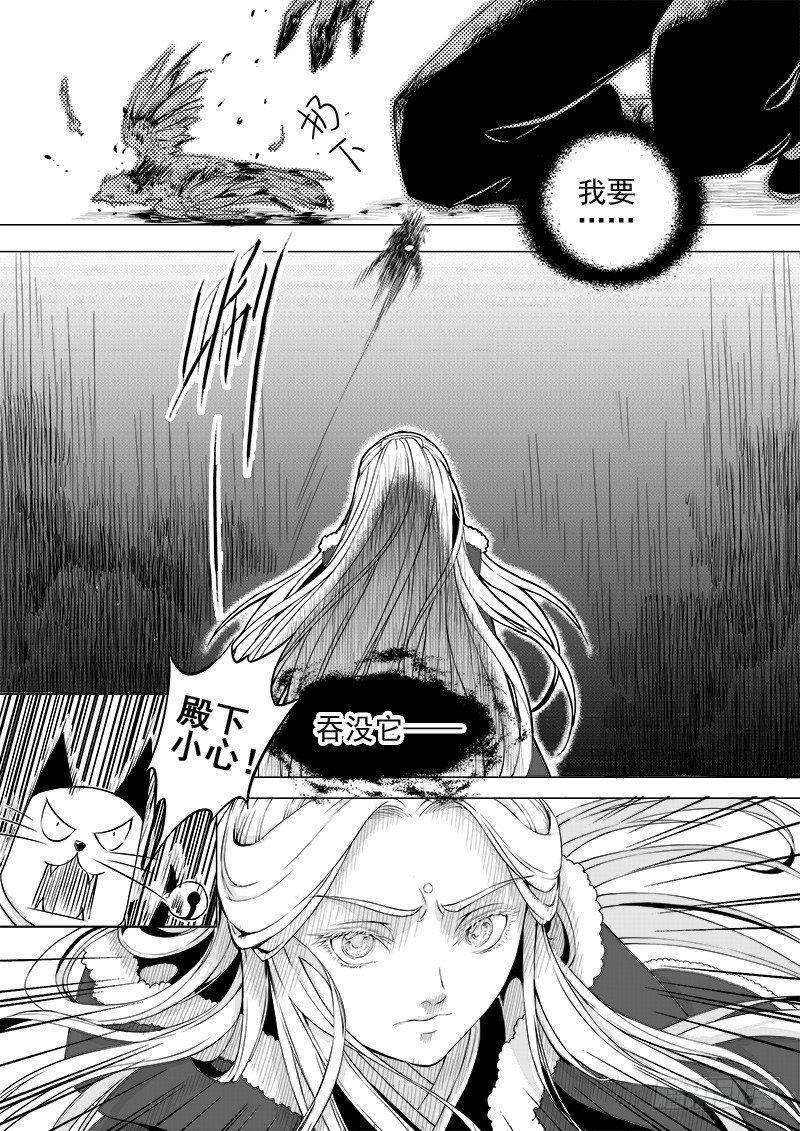 第十三话&middot;回忆之一（上）-第30话