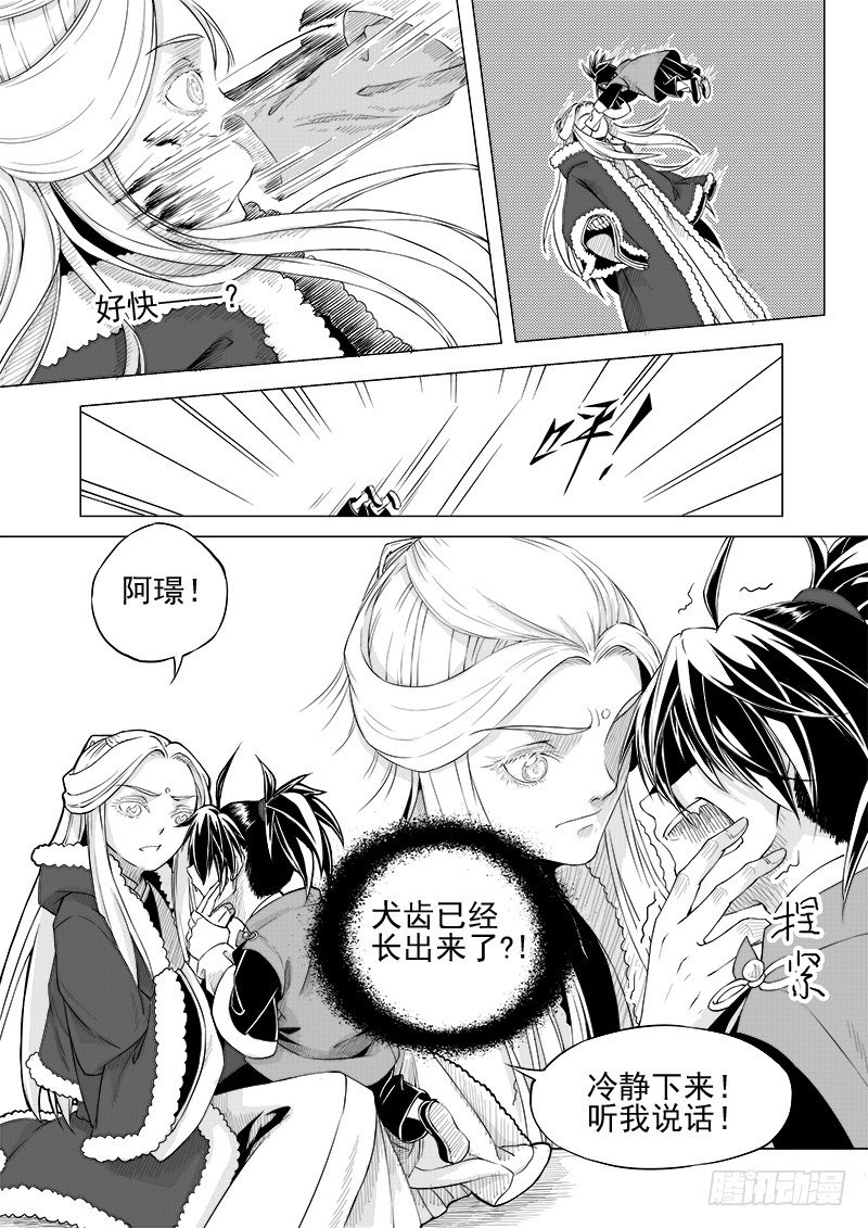 第十三话&middot;回忆之一（上）-第30话