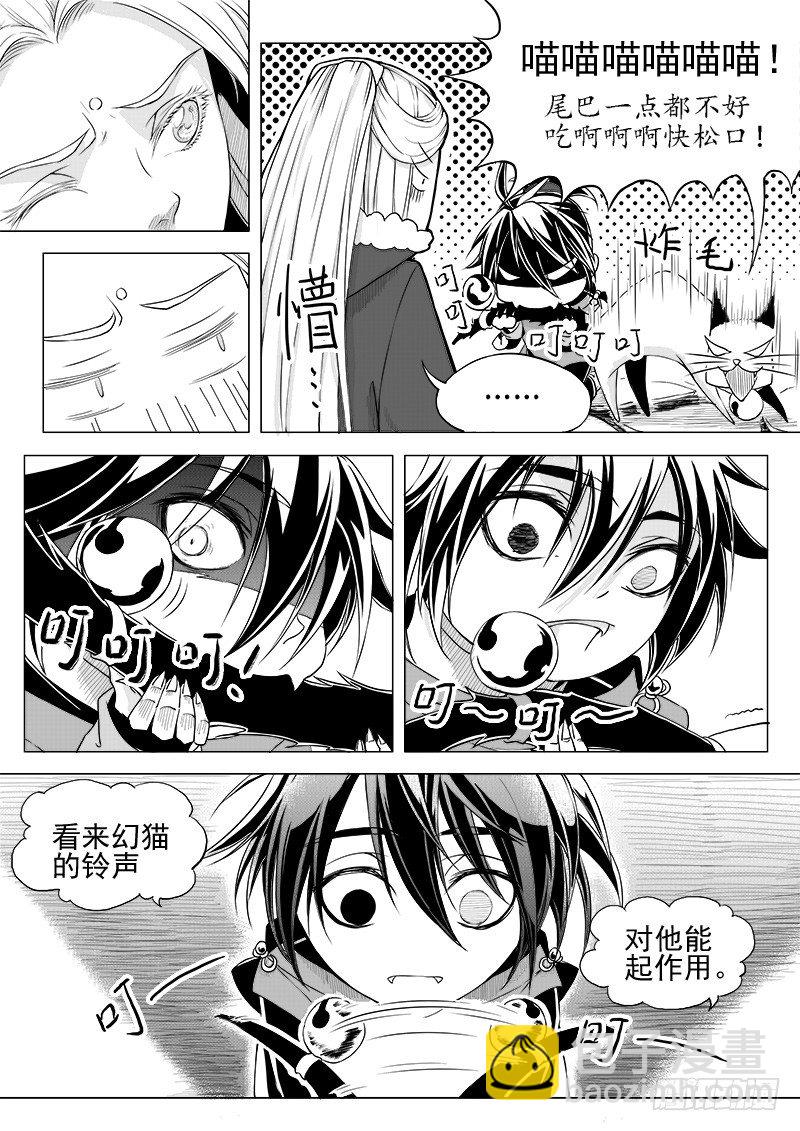 第十三话&middot;回忆之一（上）-第30话