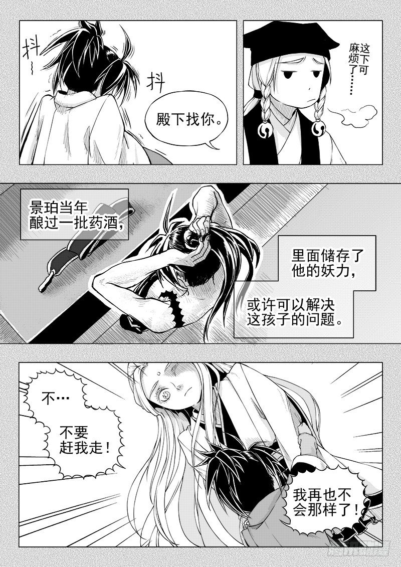 第十三话&middot;回忆之一（上）-第30话