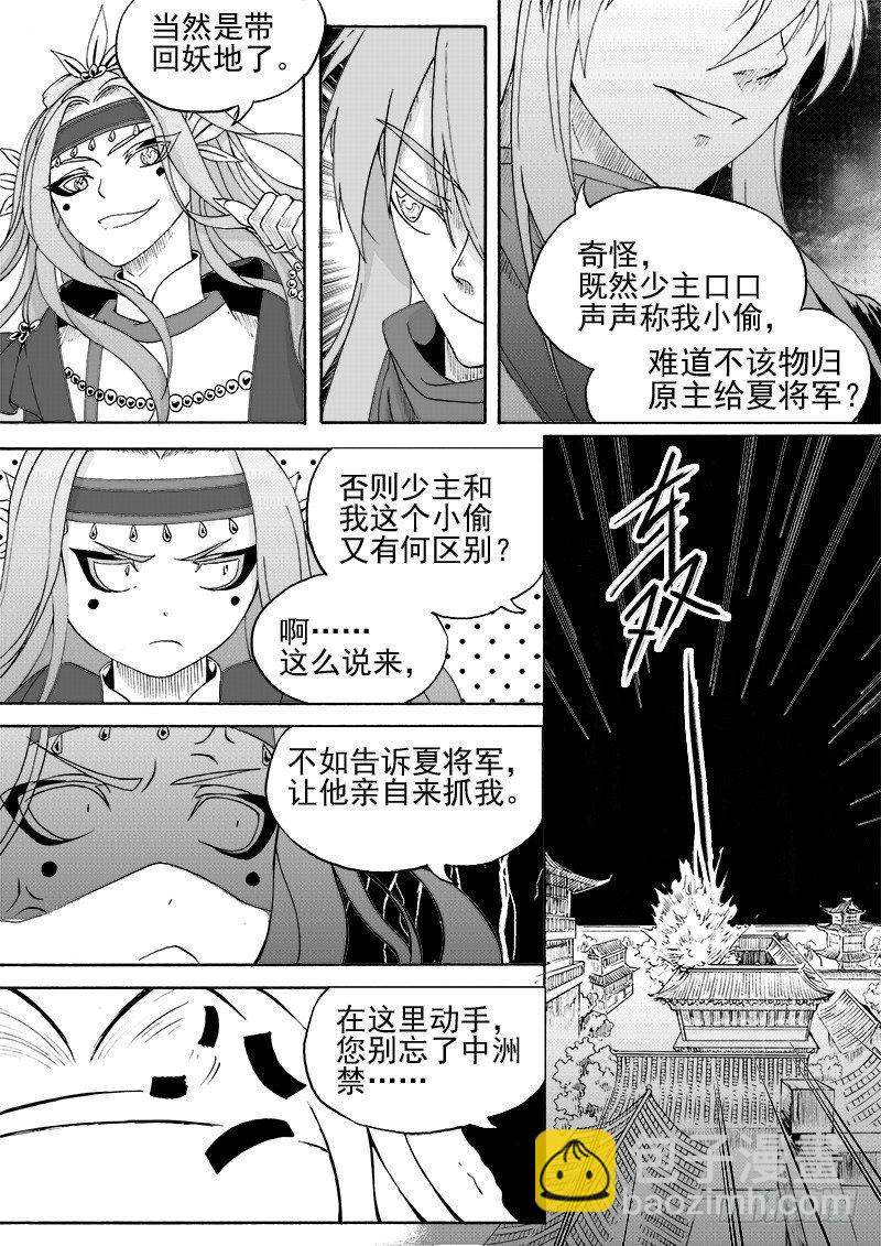 第十四话&middot;一波未平（上）-第32话