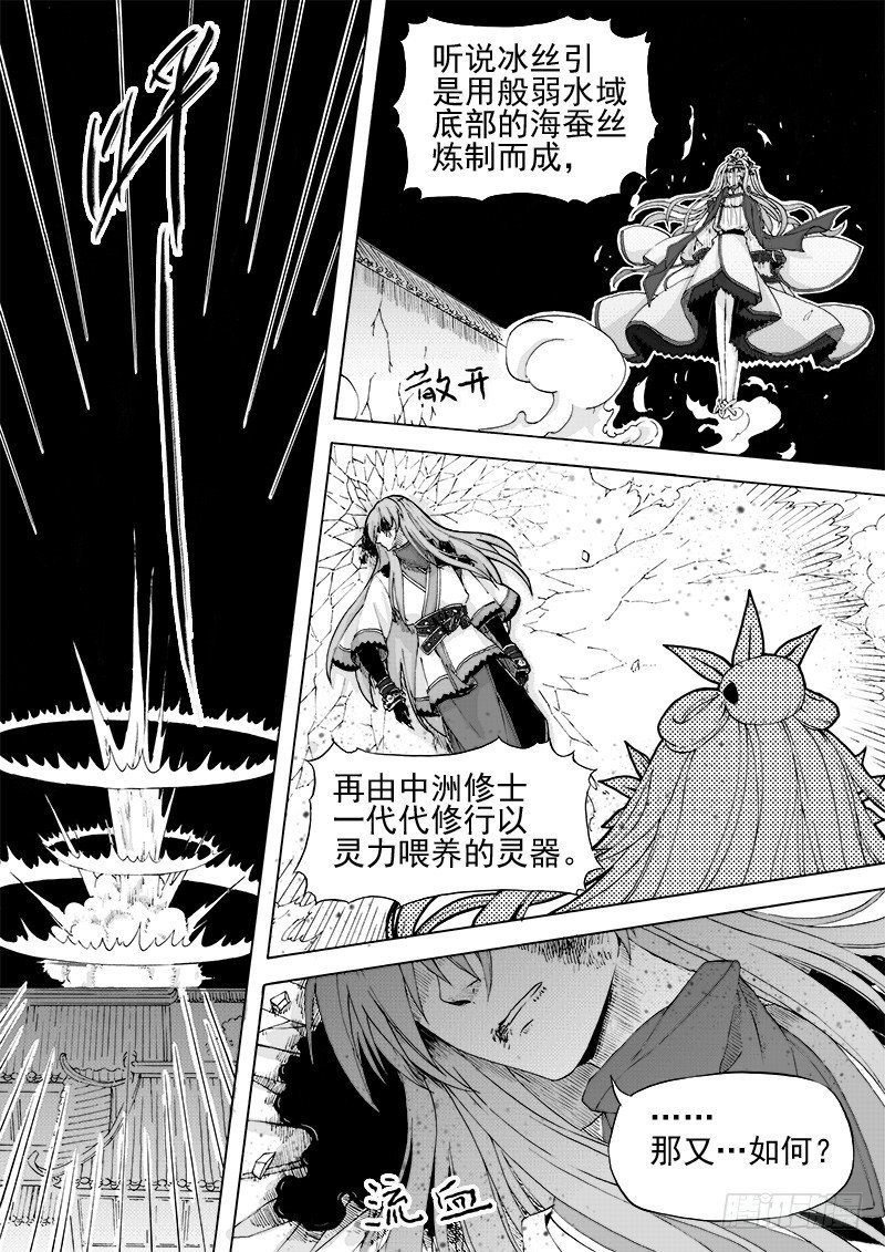 第十五话&middot;一波又起（上）-第34话