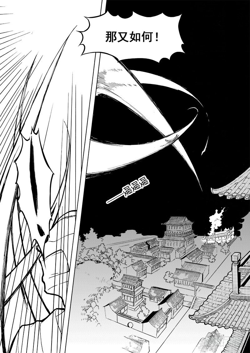 第十六话&middot;水起火烬-第36话