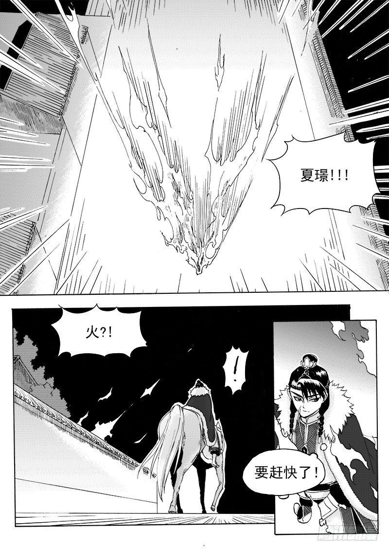 第十七话&middot;凤凰之火&middot;下-第38话