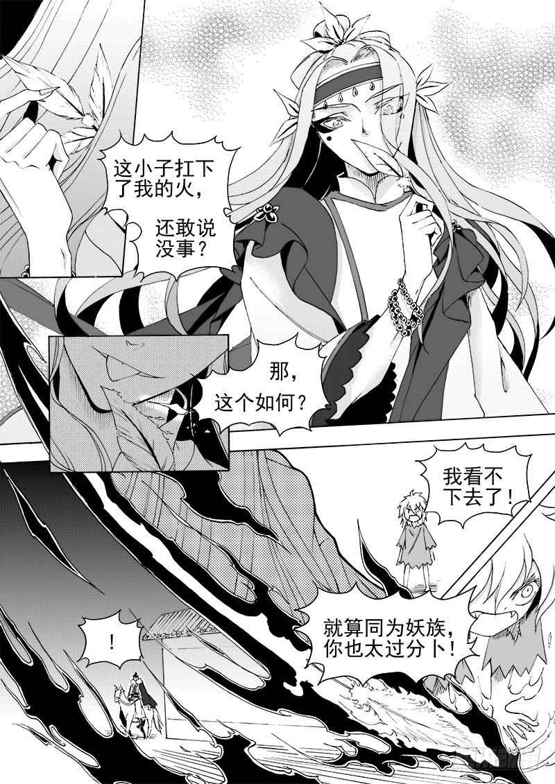 第十七话&middot;凤凰之火&middot;下-第38话