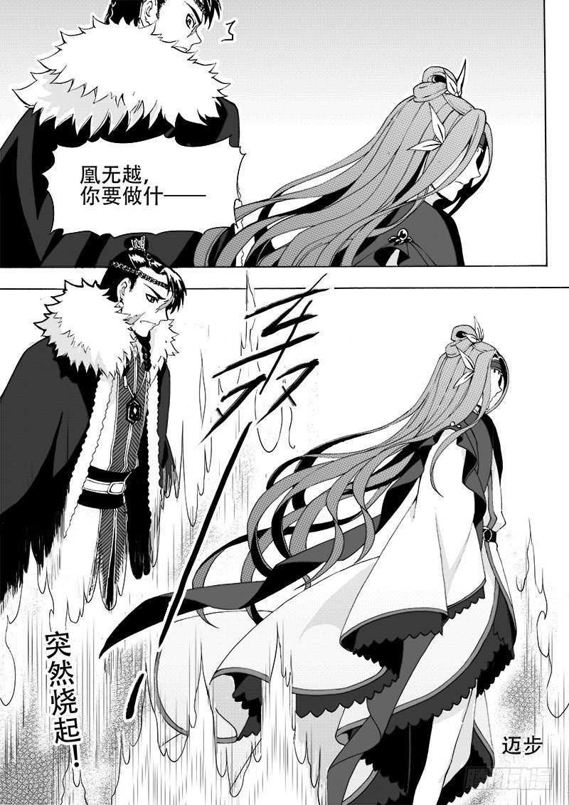 第十八话&middot;玉尘雰落&middot;下-第40话