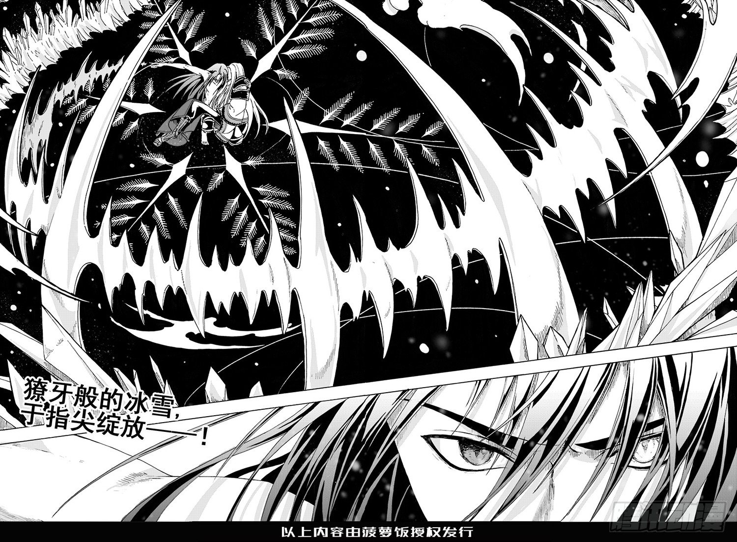 第十八话&middot;玉尘雰落&middot;下-第40话