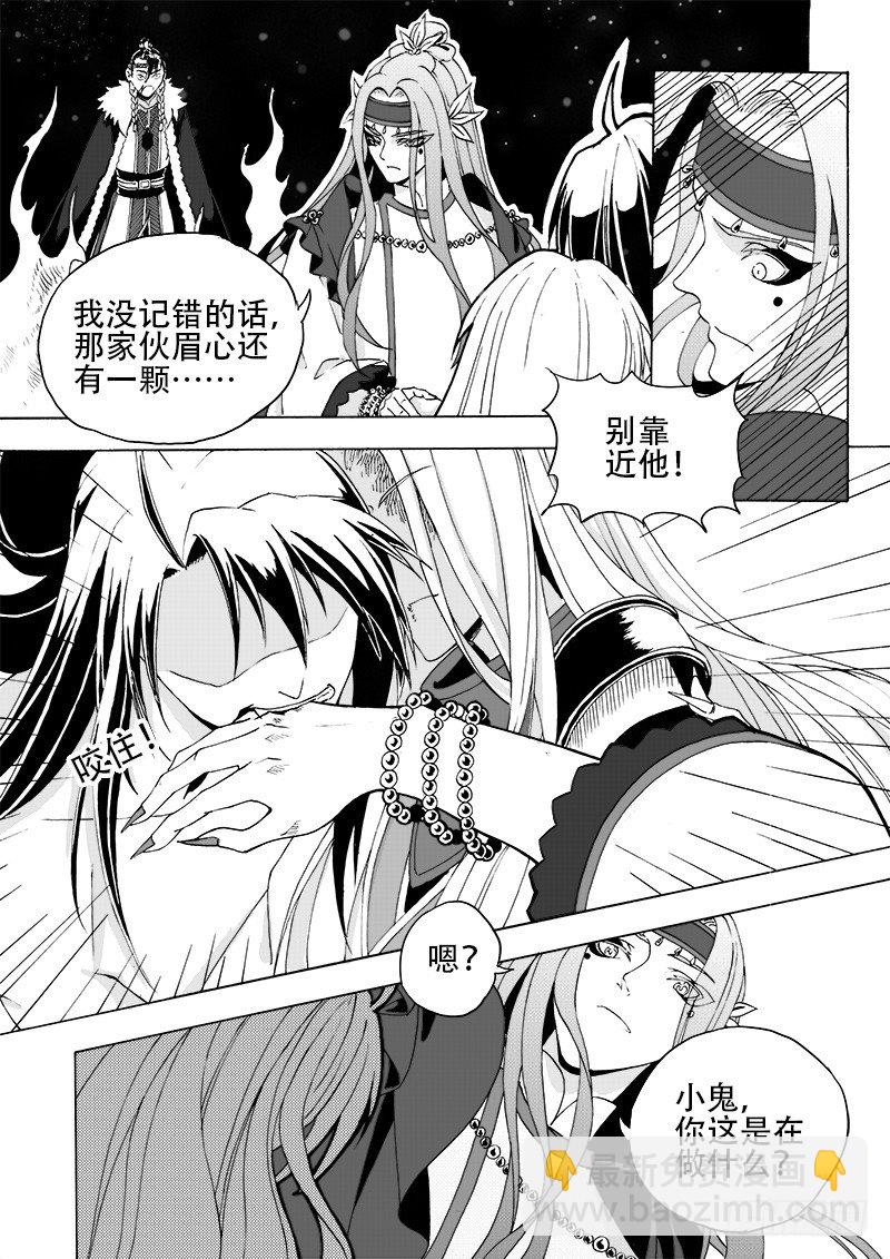 第十八话&middot;玉尘雰落&middot;下-第40话