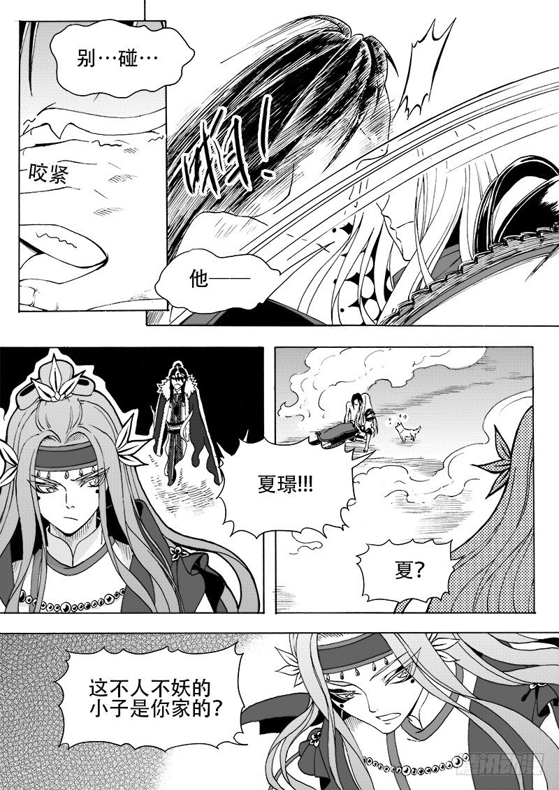 第十八话&middot;玉尘雰落&middot;下-第40话