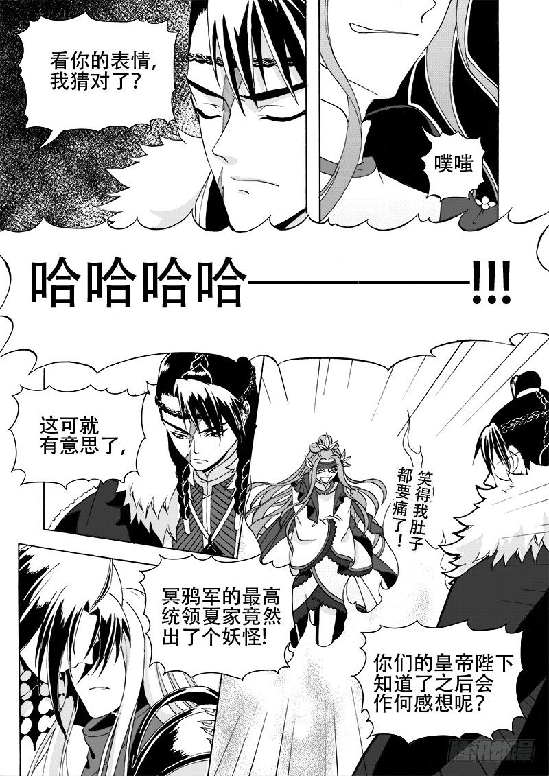 第十八话&middot;玉尘雰落&middot;下-第40话