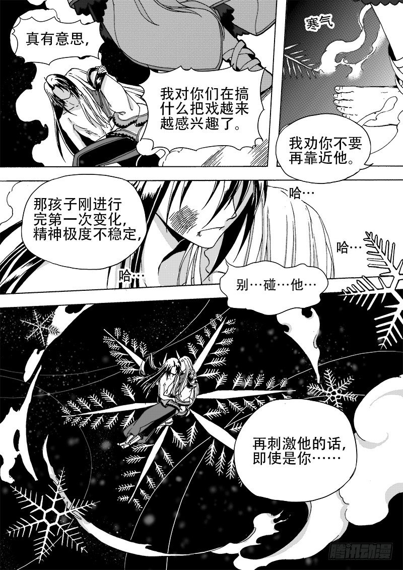 第十八话&middot;玉尘雰落&middot;下-第40话