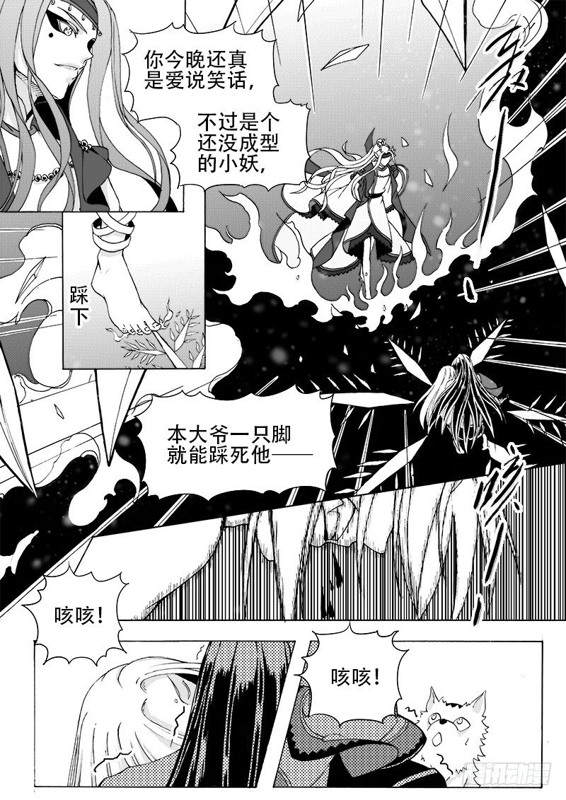 第十八话&middot;玉尘雰落&middot;下-第40话