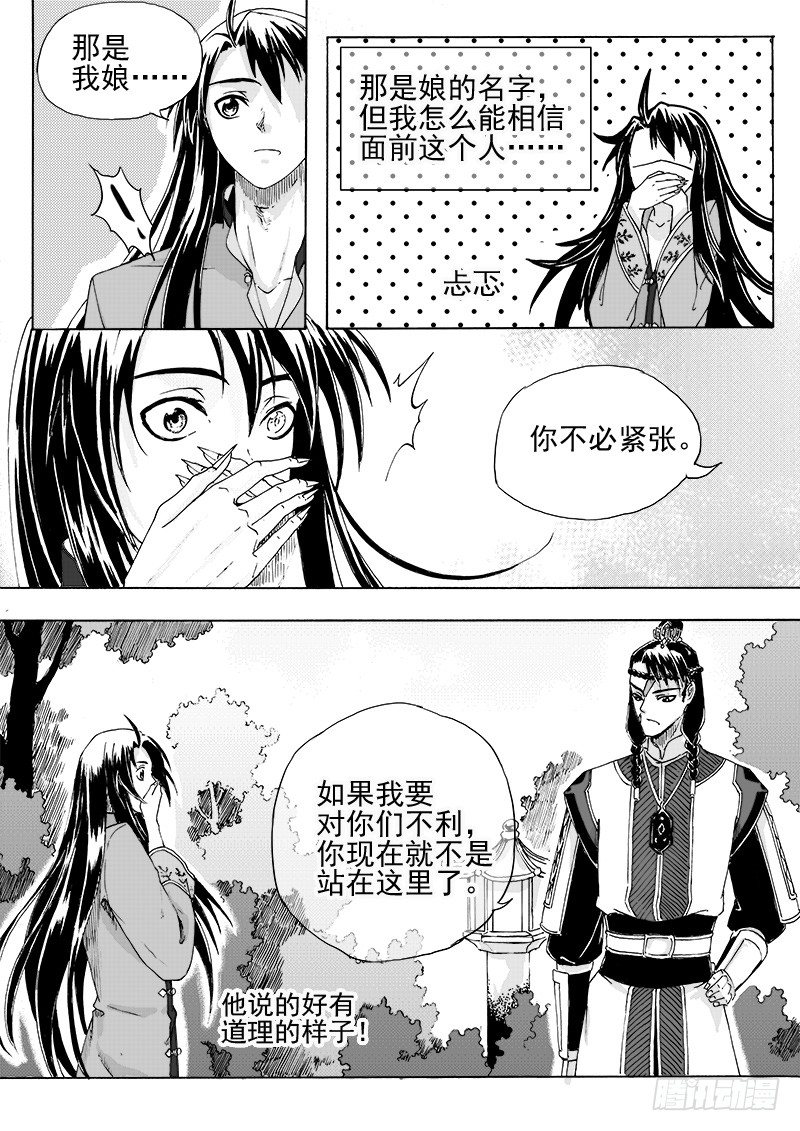 第二十话&middot;迷雾渐散&middot;中-第44话