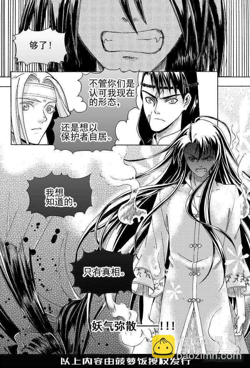 第二十话&middot;迷雾渐散&middot;中-第44话