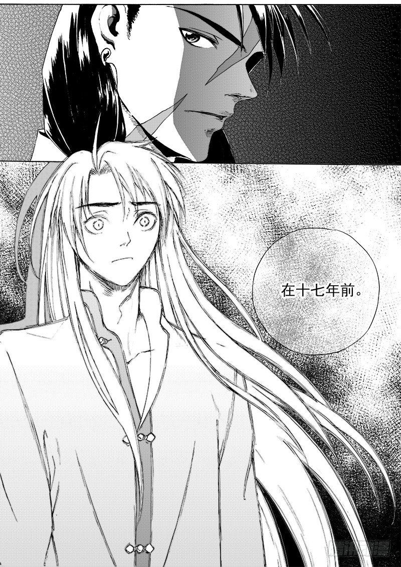 第二十话&middot;迷雾渐散&middot;中-第44话