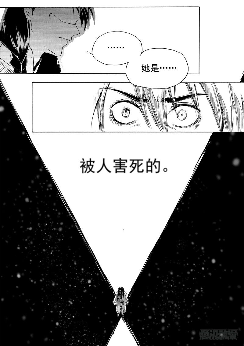 第二十话&middot;迷雾渐散&middot;中-第44话