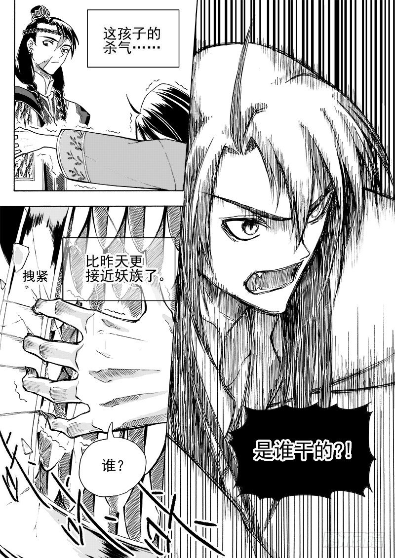 第二十话&middot;迷雾渐散&middot;中-第44话