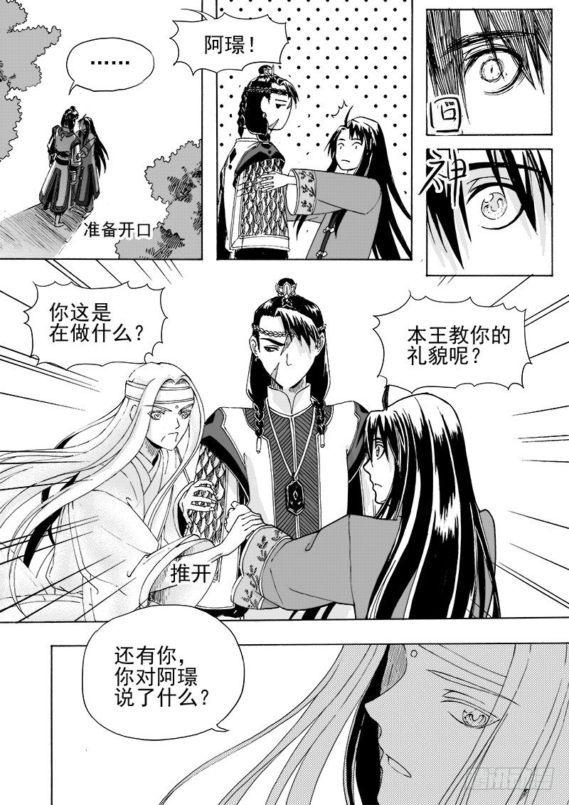 第二十话&middot;迷雾渐散&middot;中-第44话