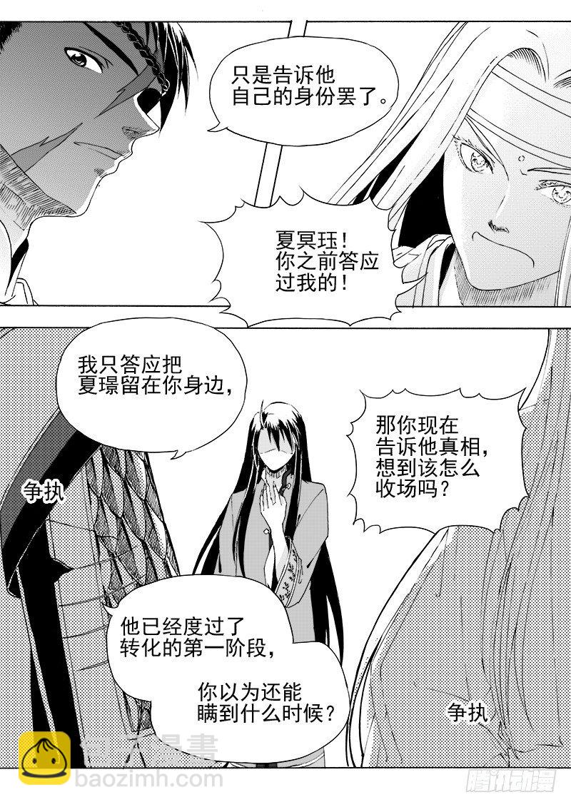 第二十话&middot;迷雾渐散&middot;中-第44话