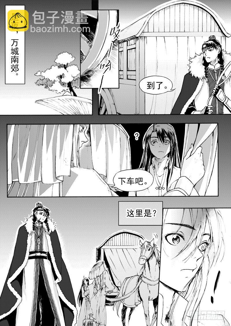 第二十一话&middot;引血为契&middot;上-第46话