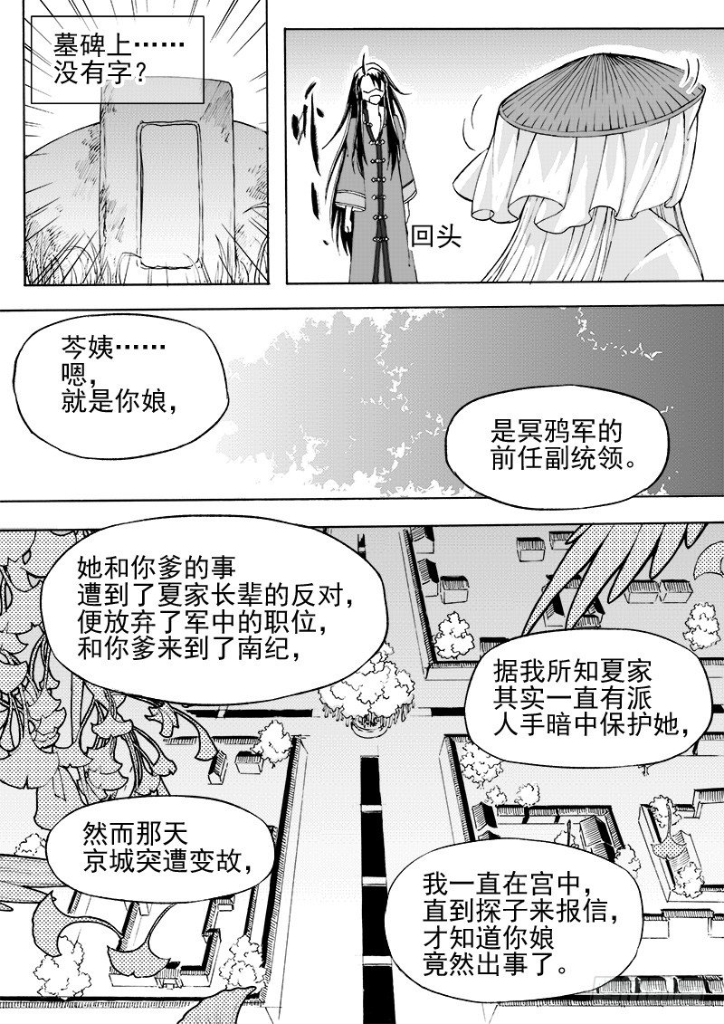 第二十一话&middot;引血为契&middot;上-第46话