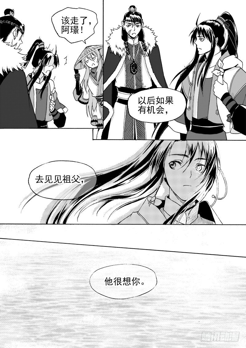 第二十一话&middot;引血为契&middot;下-第48话