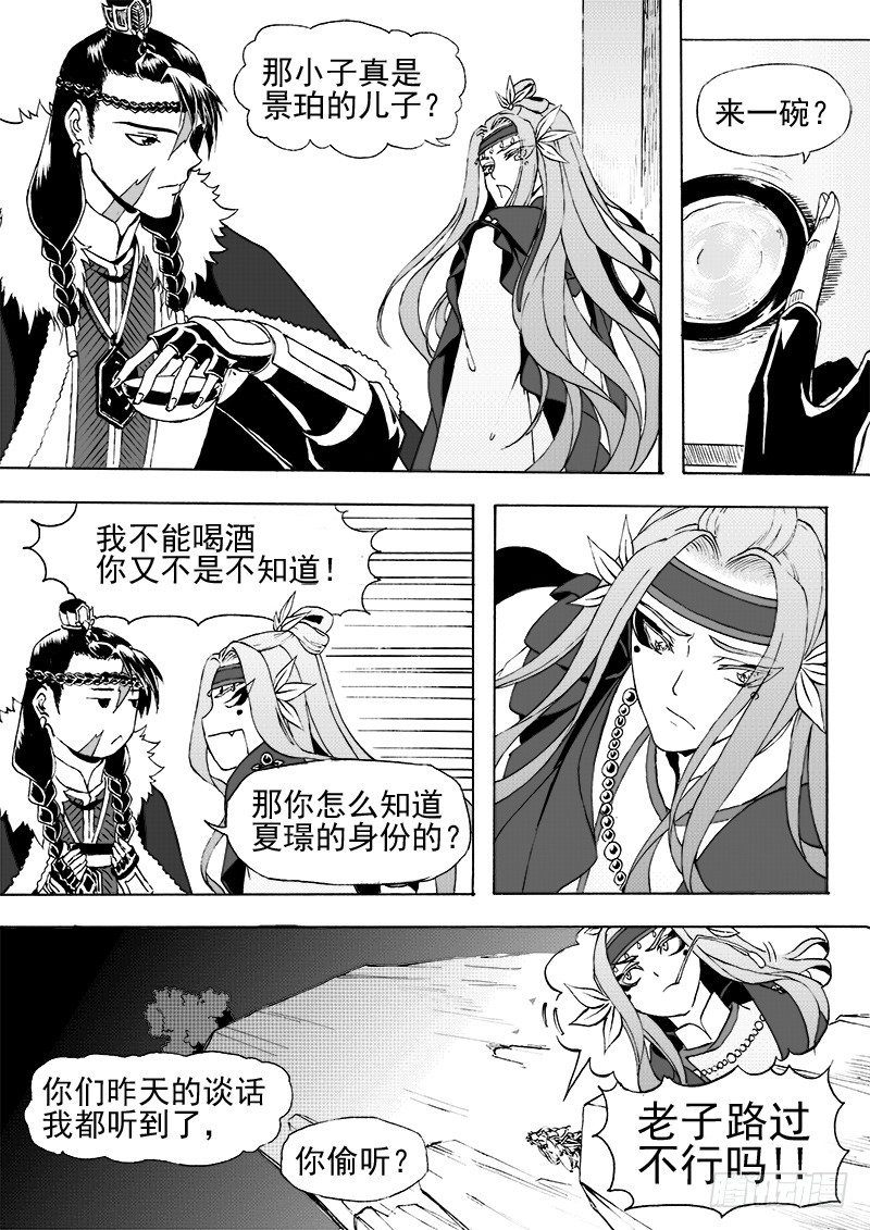 第二十一话&middot;引血为契&middot;下-第48话