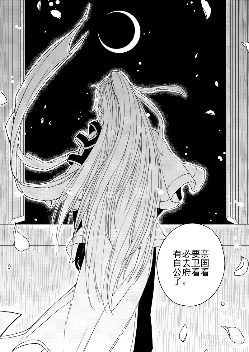 第三话&middot;夜探现场&middot;上-第6话