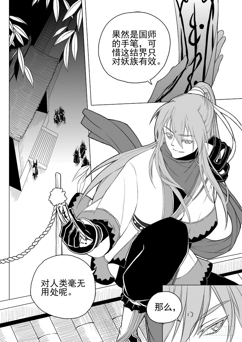 第三话&middot;夜探现场&middot;上-第6话