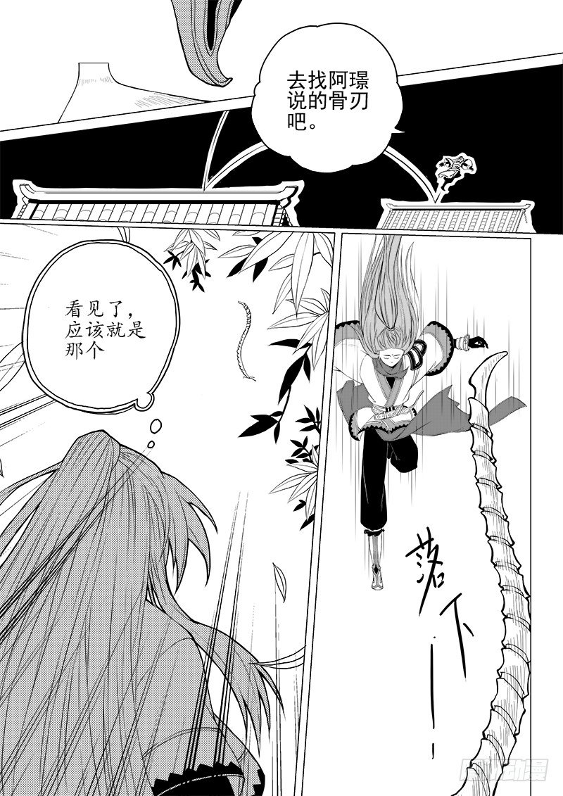 第三话&middot;夜探现场&middot;上-第6话