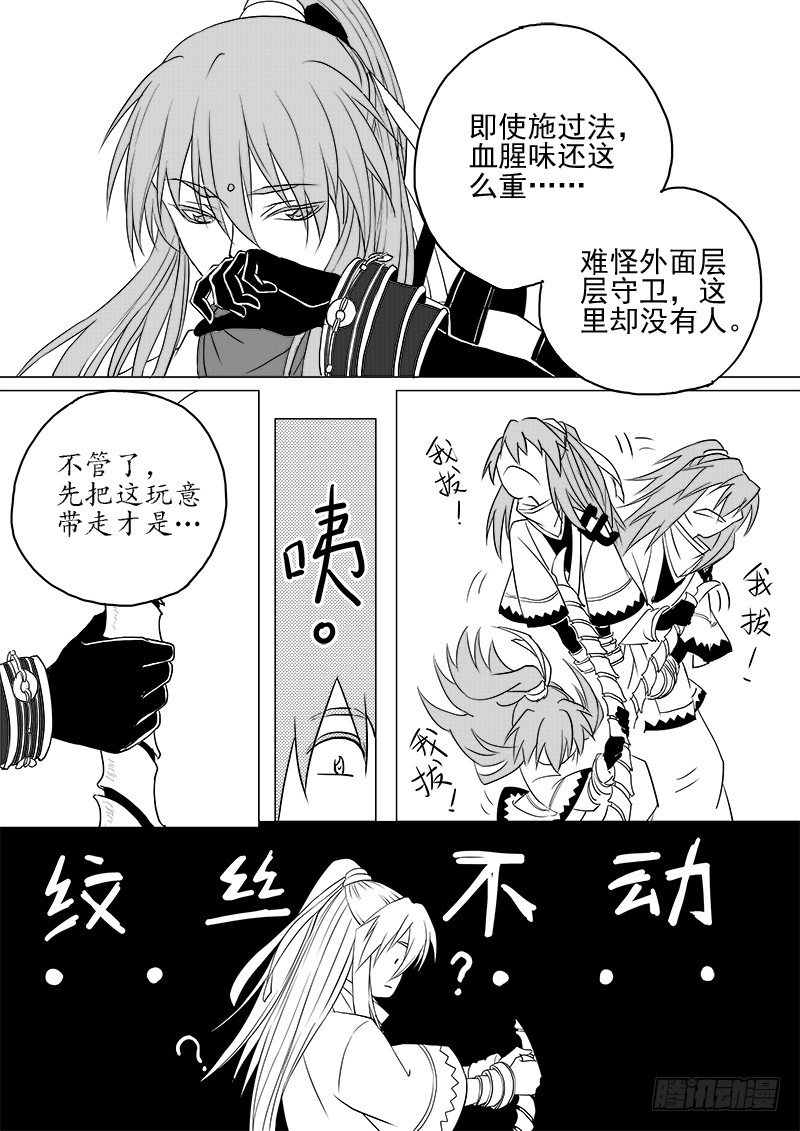 第三话&middot;夜探现场&middot;上-第6话